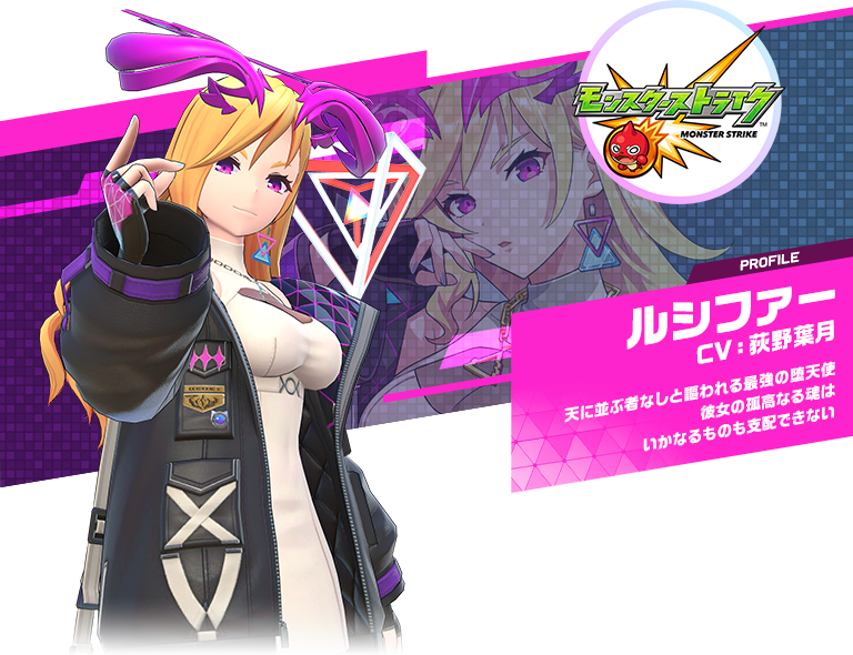 ルシファー：天に並ぶ者なしと謳われる最強の堕天使彼女の孤高なる魂はいかなるものも支配できない