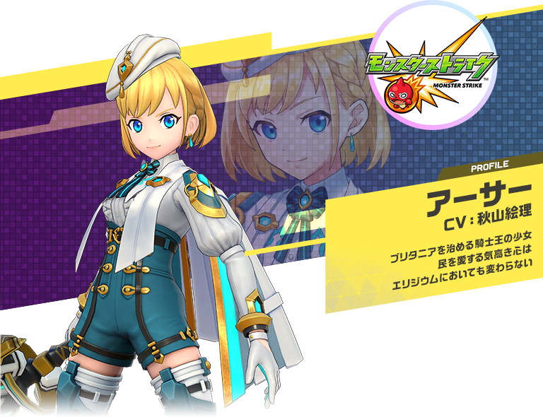 ジャック・ザ・リッパー：ひとの心に咲く『ネガ』の花を剪定する少女幸せに満ちた『ハッピーキングダム』の建国に勤しんでいる